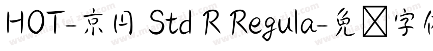 HOT-京円 Std R Regula字体转换